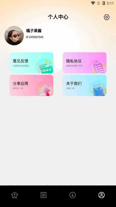 kind阅读器app手机版v1.0.0 安卓版 v6.4.4