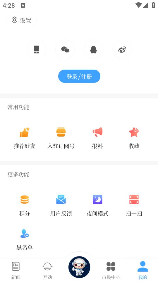 云上文昌手机客户端2.5.1 最新版 v6.2.1