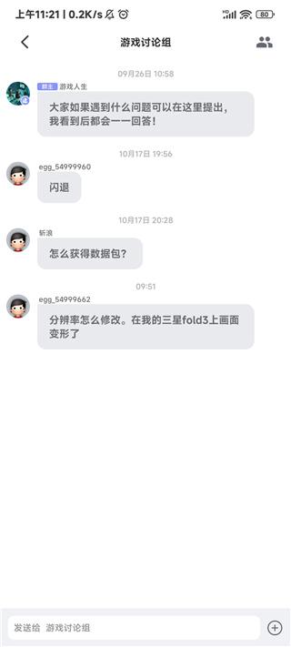 蛋蛋模拟器安卓版