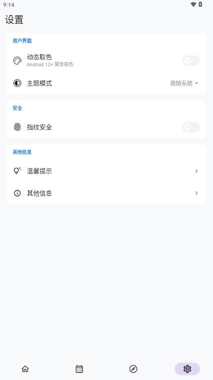 碎碎记app最新版V2.1.3 安卓版 v6.4.3