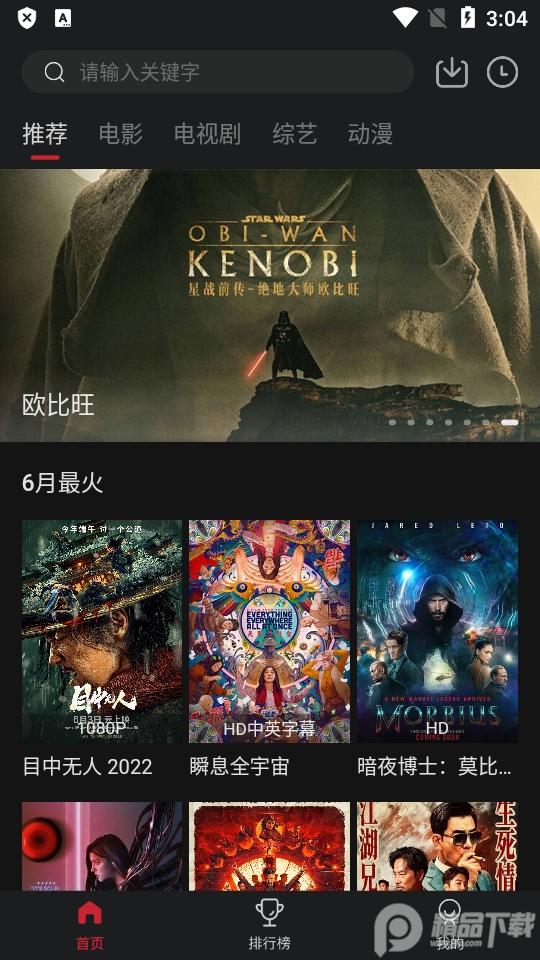 特狗app影视最新版v3.2.2 免登录修复版 v3.2.1