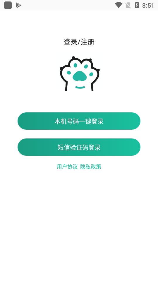 握爪APP宠物软件2.9.7 官方版 v4.2.3
