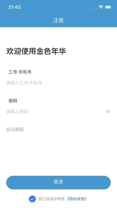 金华职业技术大学金色年华app安卓版 1.5.9 v4.5.3