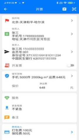 星链TMS v6.1.2