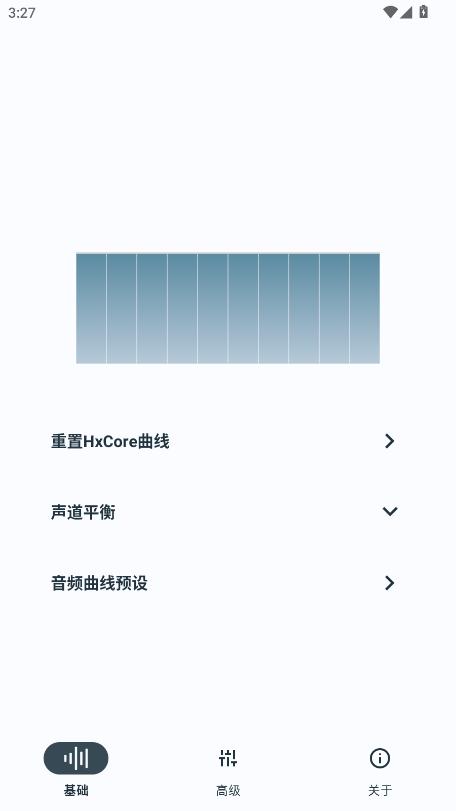 hubersoundx音质增强软件(HXAudio)6.0.1001 - git.version 安卓版 v3.2.1