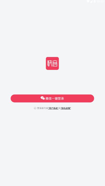 快音车载音乐软件v5.76.00车机版 v5.1.1