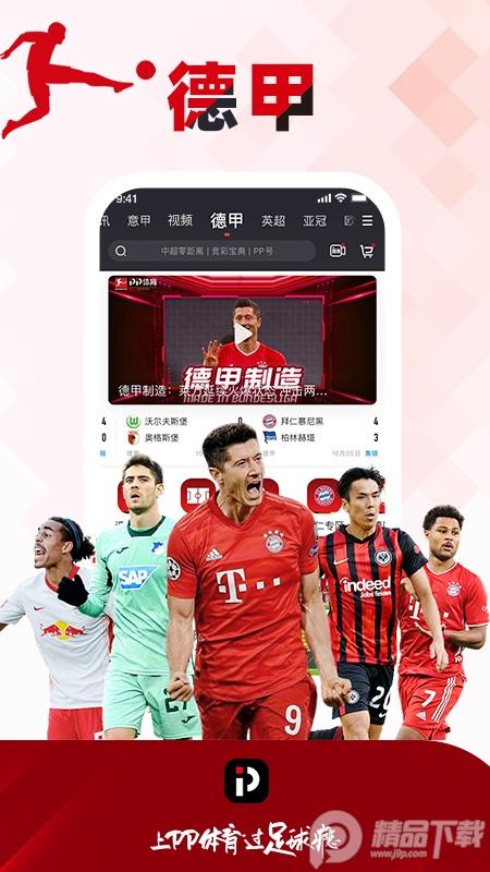 PP体育安卓版8.1.4 最新版 v4.3.3
