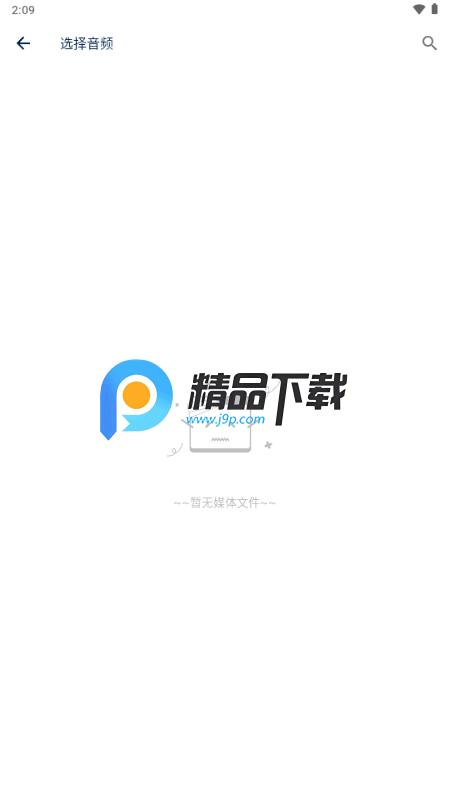 视频提取宝解锁会员版v34 最新版 v4.5.3