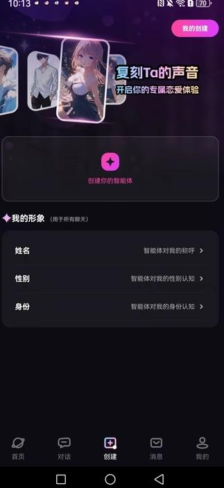 二次元伴侣 v6.2.4