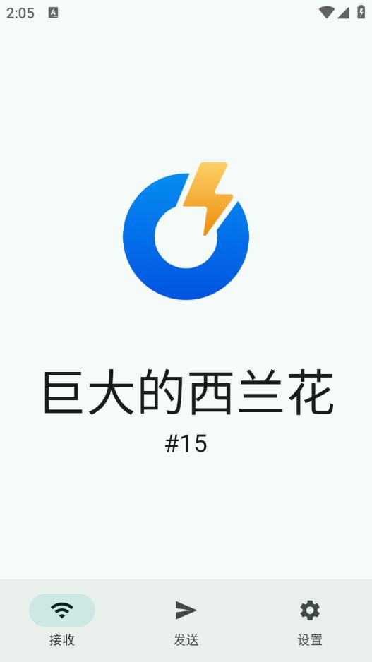 光影快传 v4.5.2