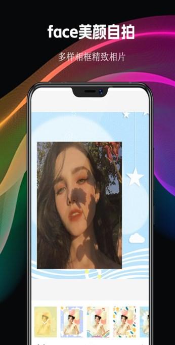 face美颜自拍 v4.3.1