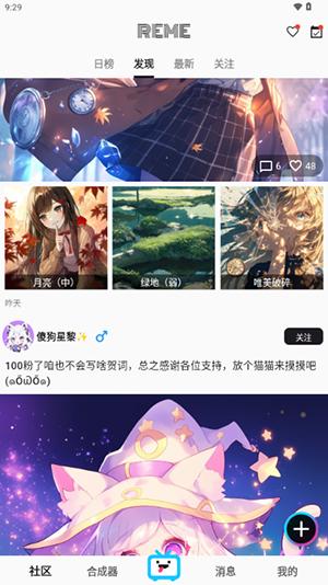 REME合成器安卓 v4.4.3