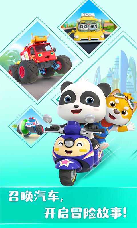 宝宝巴士小布咕app手机版v5.3.0安卓最新版 v5.3.1