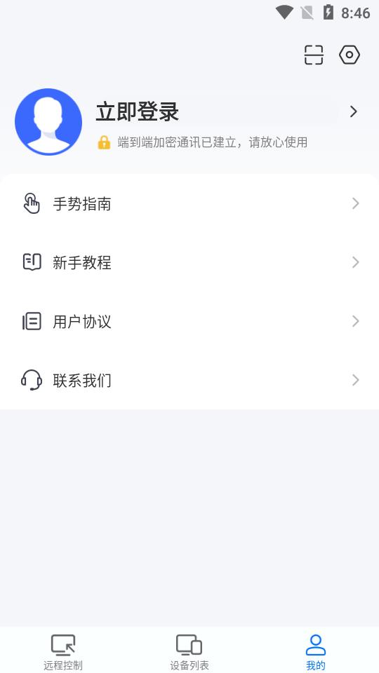 ToDesk远程软件app4.8.1.3 官方安卓最新版 v5.2.4