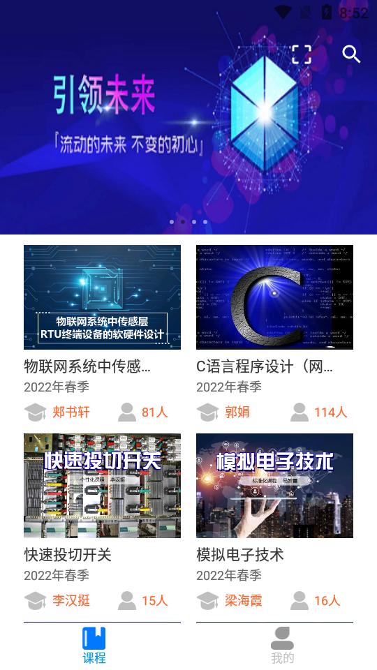 微知库学生版app4.0.66 最新版 v3.0.4