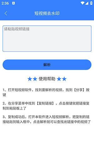 视频链接下载器 v5.3.2