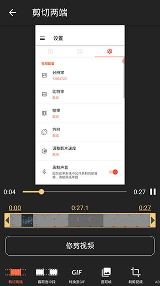 AZ Screen Recorder高级版