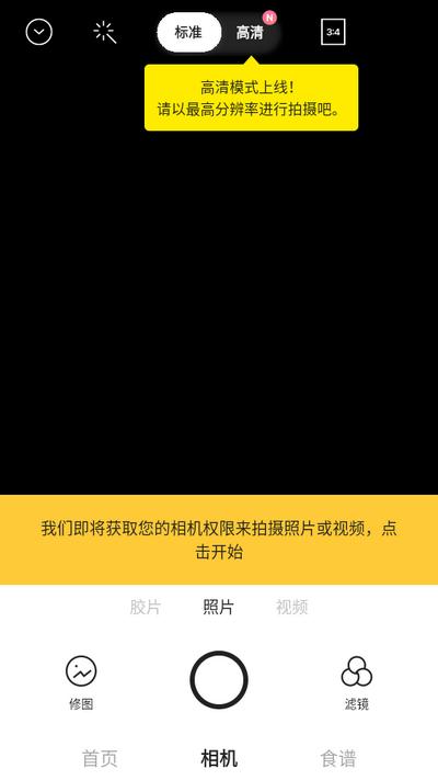 foodie相机app安卓版v7.2.10最新版 v6.4.3
