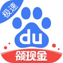 百度轻量版app最新版6.72.0.10 官方版