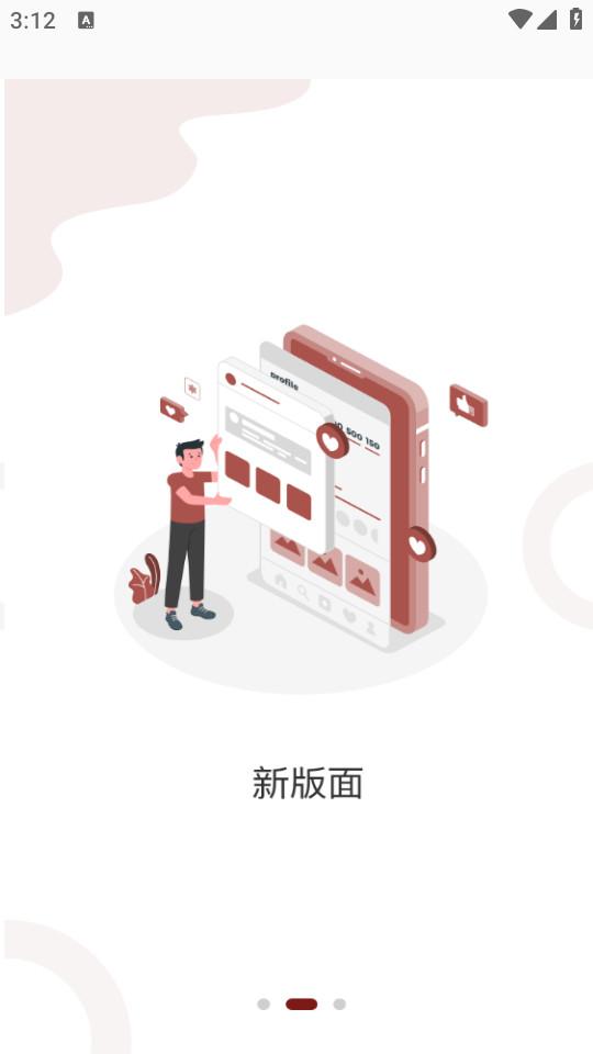 建发钻石会手机版5.6.1 官方版 v3.5.2