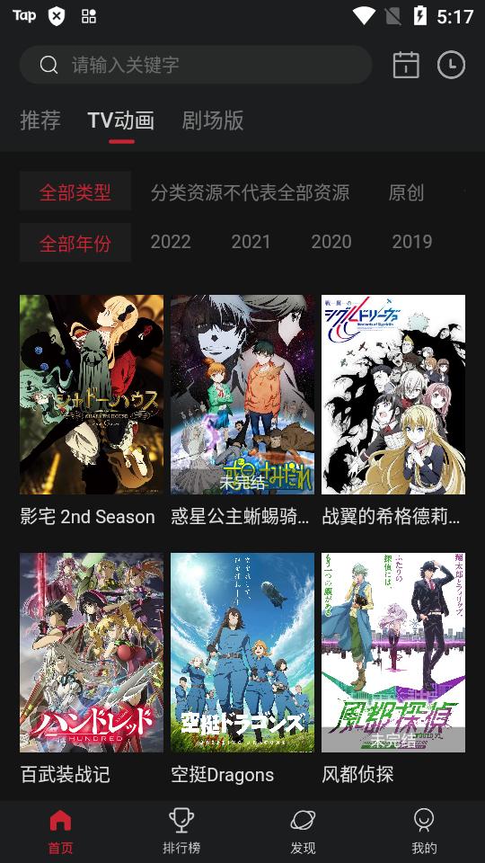 次元城动漫app官方版v4.2.7 纯净版 v6.3.3