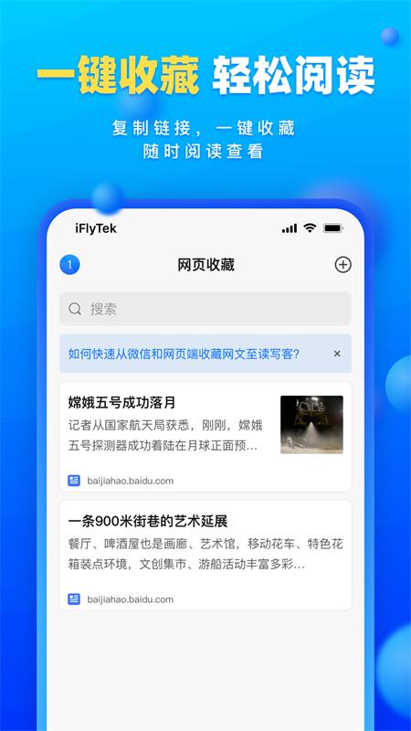 读写客app官方版v3.2.8最新版 v4.5.4