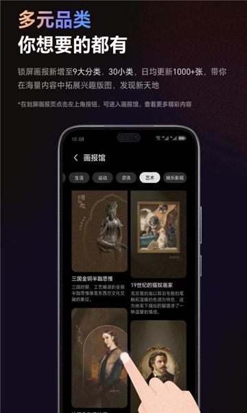 魔法画报 v5.0.3
