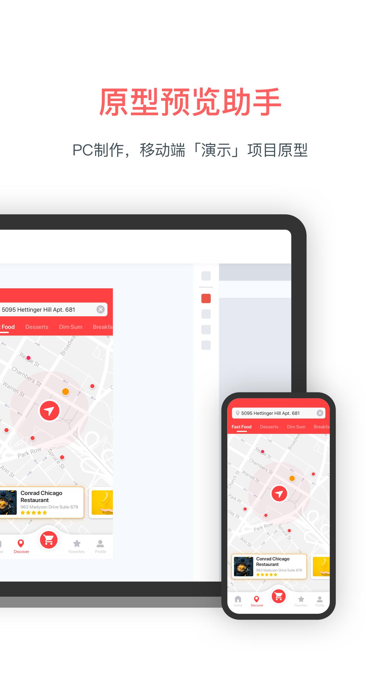墨刀mockingbot安卓版v5.3.8 手机版 v4.0.3
