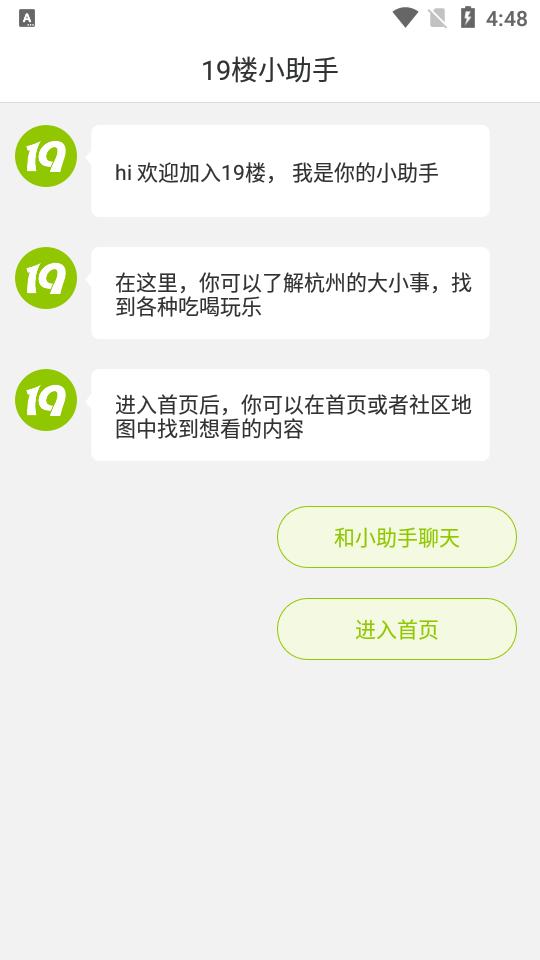 19楼论坛最新版9.5.9 安卓官方版 v3.5.2