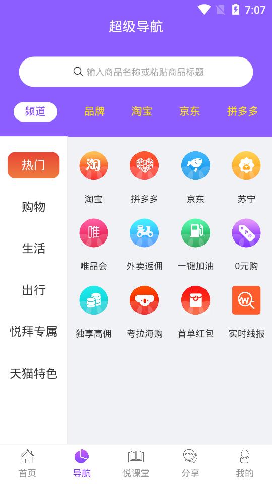 悦拜app4.6.9手机版 v3.4.4