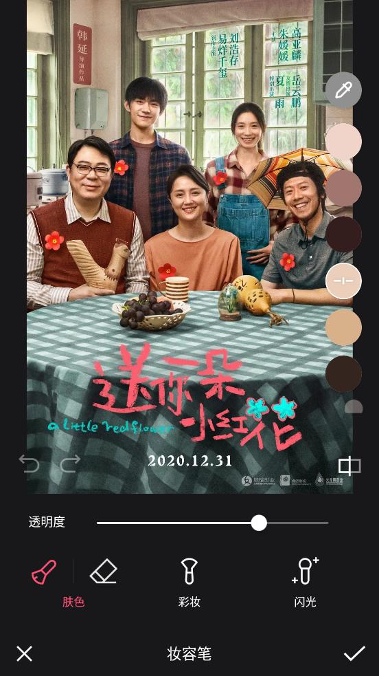 轻图软件v6.1.35 最新版 v5.4.4