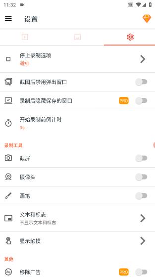 AZ Screen Recorder高级版