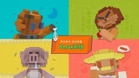 帕拉卡3D虚拟社区学习软件 v4.3.3