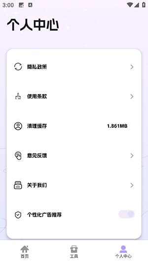 手机搬家传输助手 v4.0.2