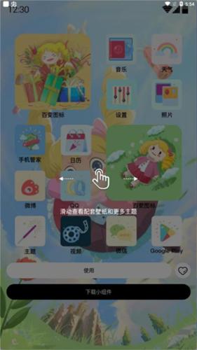 百变图标无广告