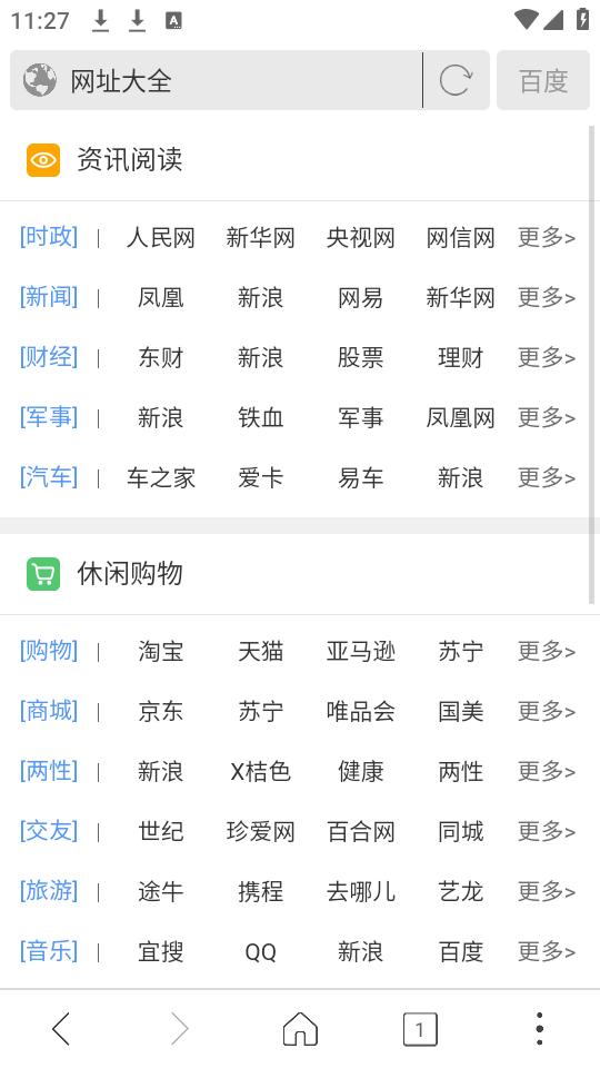高速浏览器app安卓版v4.6.9 最新版 v5.4.4