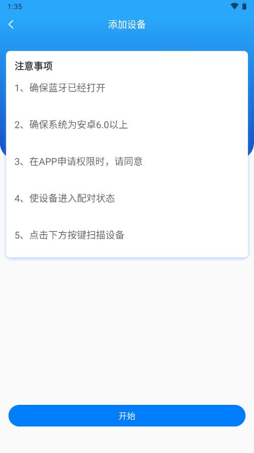 善尼体助听器Lovomed官方手机版v1.0.5 最新版 v3.3.2