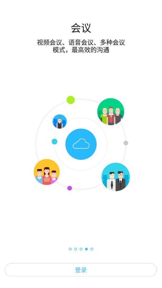 安脚踏之家app v4.0.2