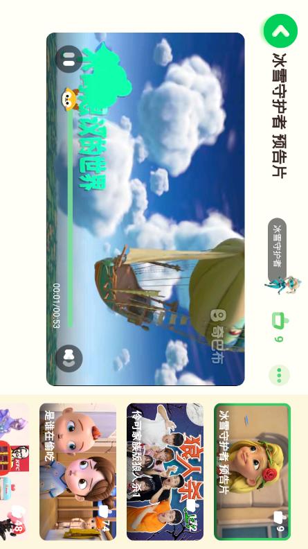 爱奇艺奇巴布app安卓版v15.8.0 最新版 v6.2.2