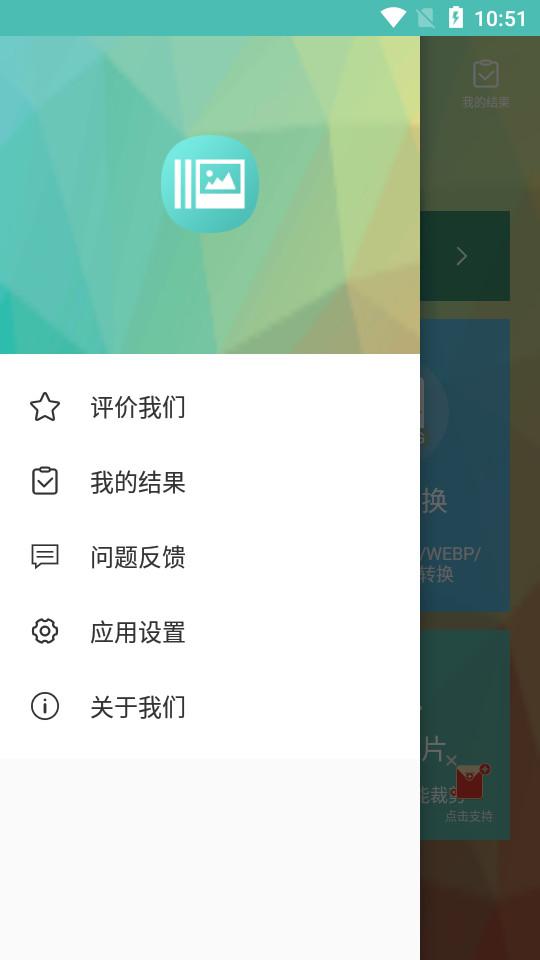 图片压缩王app最新版2.2.2 手机版 v4.3.4