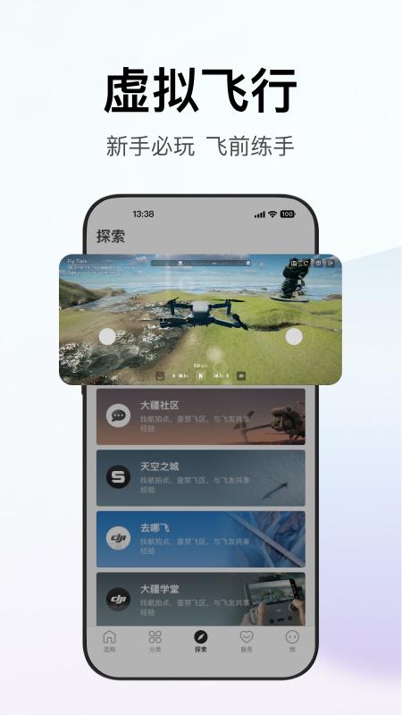 大疆商城app手机版v7.7.8 最新版 v4.4.4