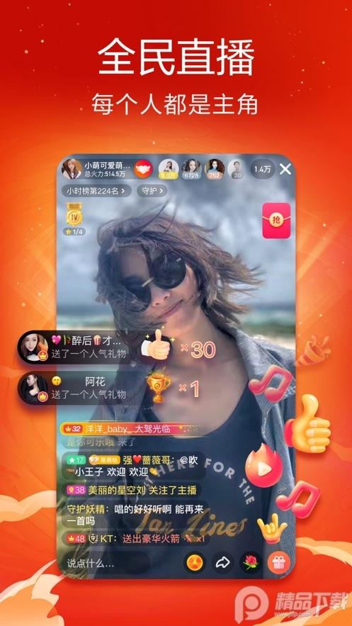 火山小视频app最新版v35.8.0 官方正版 v3.5.2