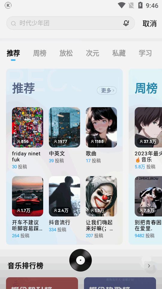 酷狗音乐概念版自动领会员版v4.1.0 免费无广告版 v4.5.3