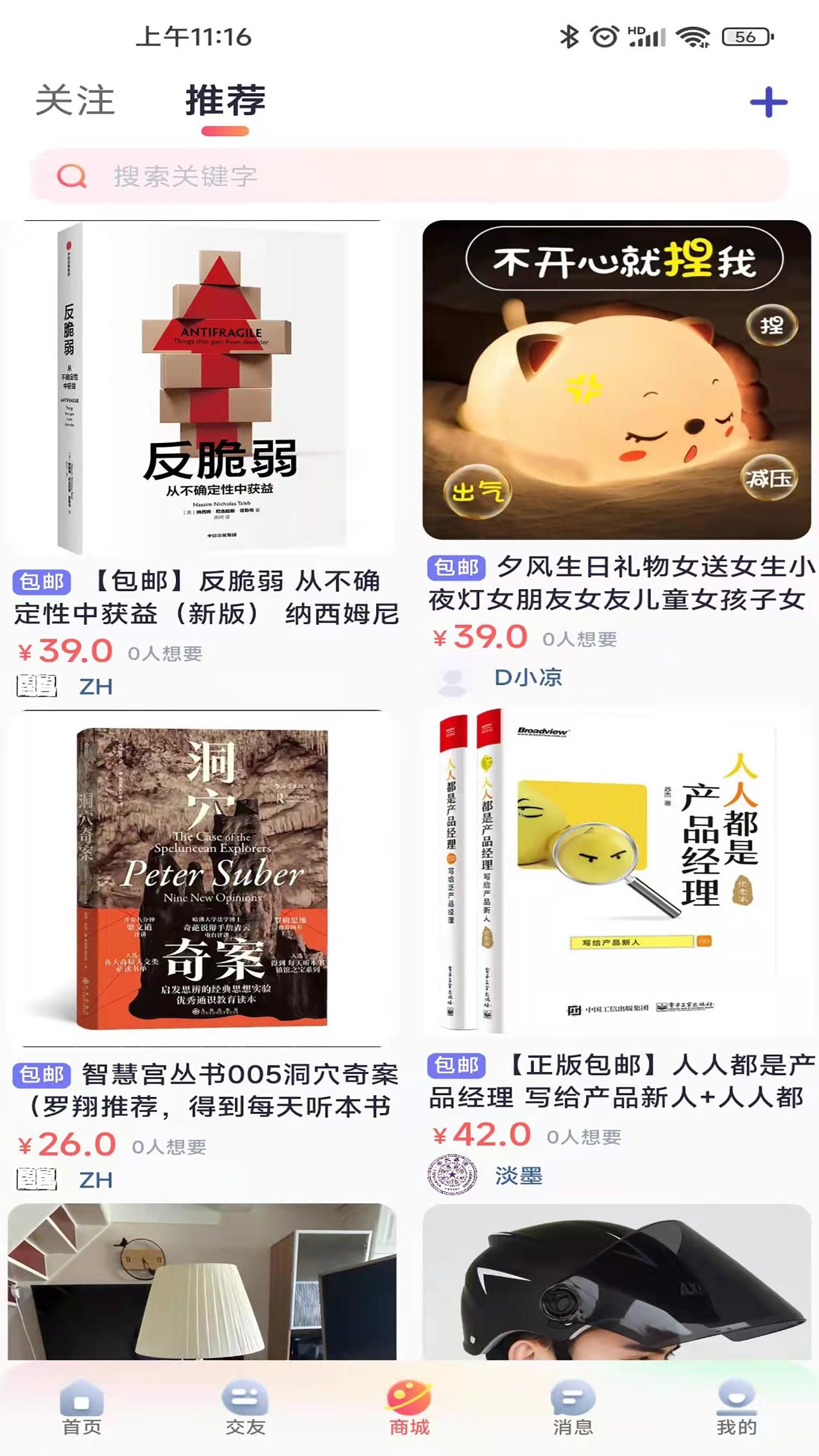 大学通app安卓版v4.3.7 最新版 v3.4.4