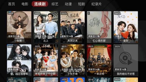 清风TV电视直播v1.3.0 安卓版 v3.4.4