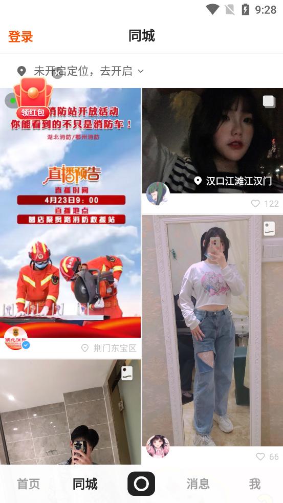 快手2025最新版官方正版v13.8.20.44179 安卓版 v4.3.2