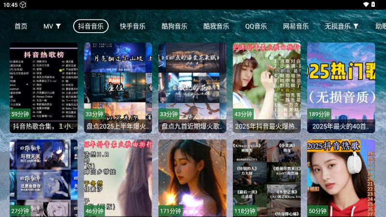 宝盒音乐台TV版v5.2.1 电视版 v5.5.4