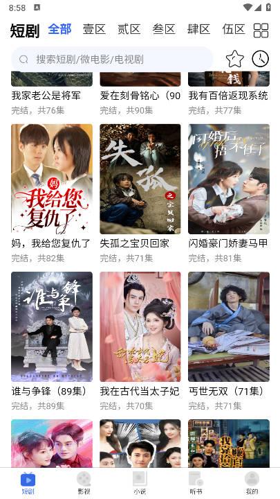 新一剧场免费版v1.4.1 安卓版 v3.2.1