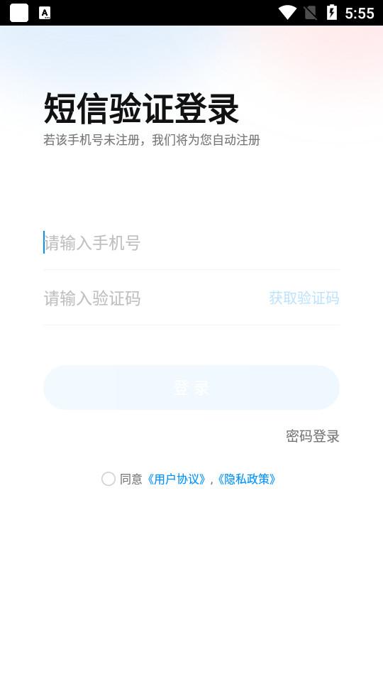 小鹰爱学客户端1.0.1635 最新版 v6.0.1