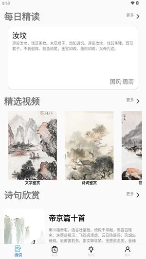 作文写作app v6.1.4